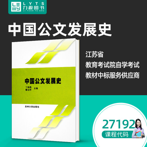 自考指定教材