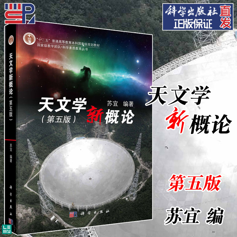 科学出版社直发 正版保证