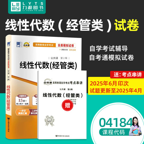 自考试卷 公共课