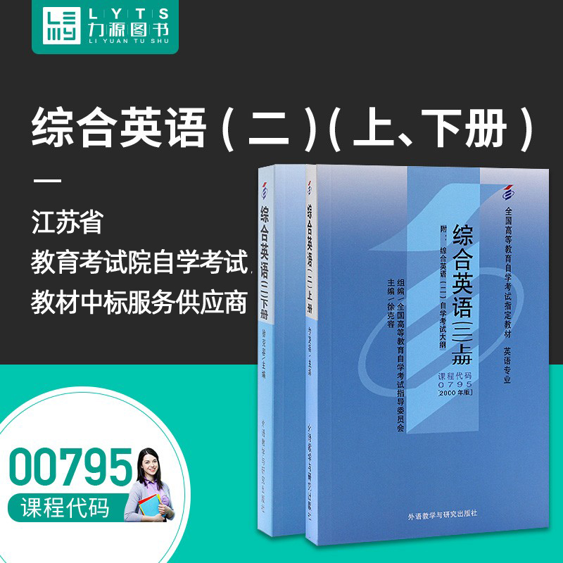 自考指定教材 英语专业