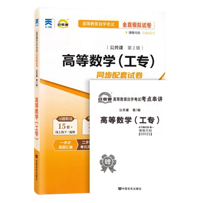 力源图书自学考试辅导
