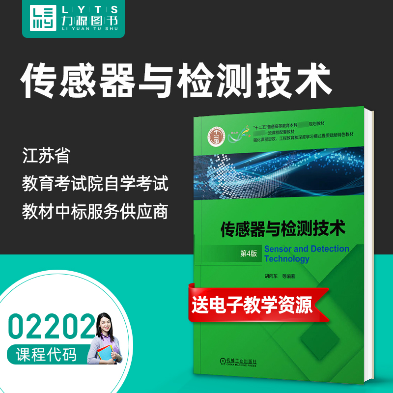 课程代码02202