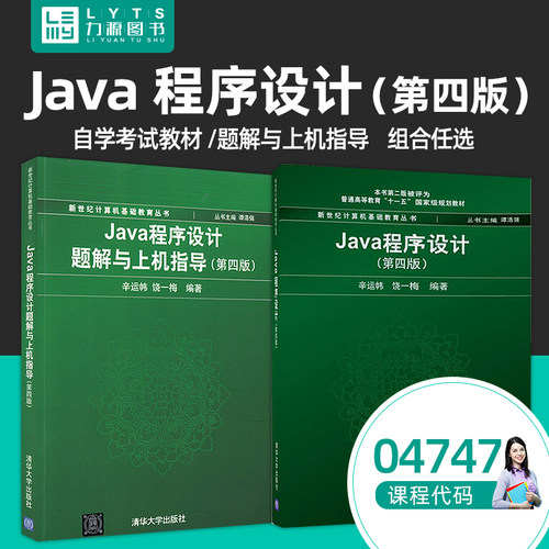 力源自考教材附大纲2017版