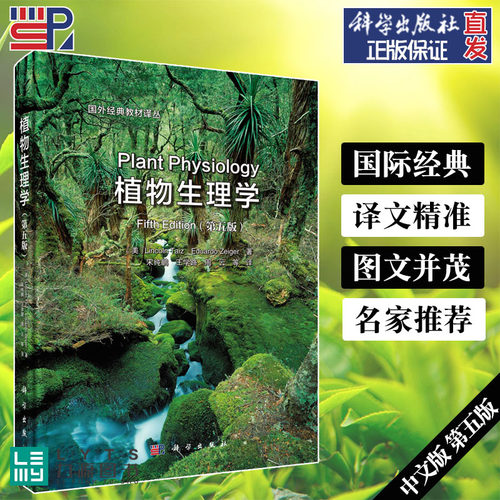 科学出版社直发 正版保证