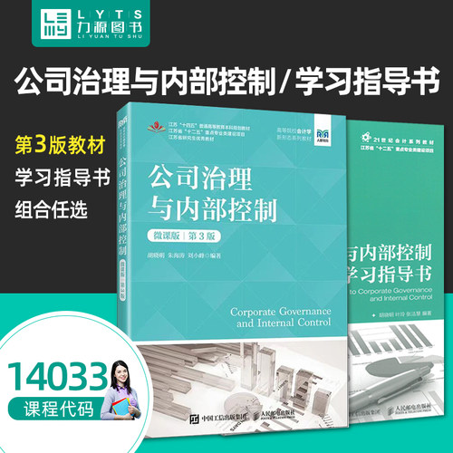 教材与学习指导书任选