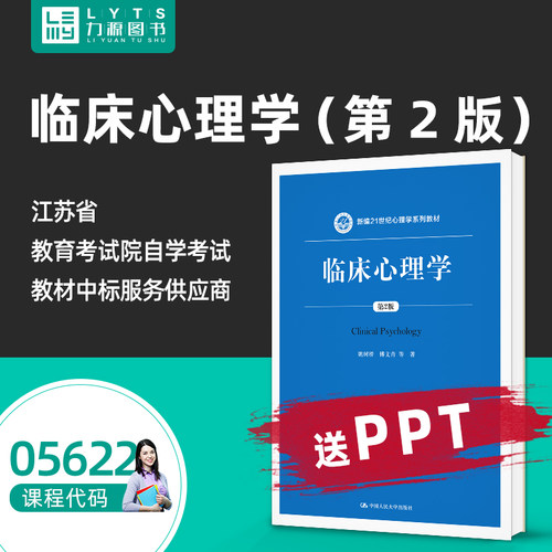 自考指定教材 心理健康教育专业