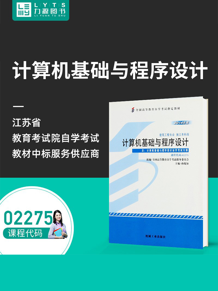 自考指定教材建筑工程专业（本科）