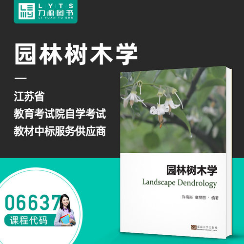 自考指定教材
