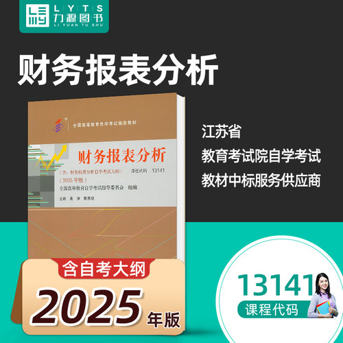自考教材 经济管理类专业