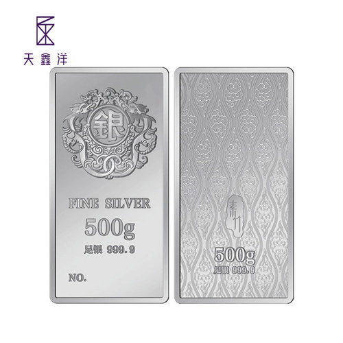 9999足银天鑫洋正面磨砂工艺