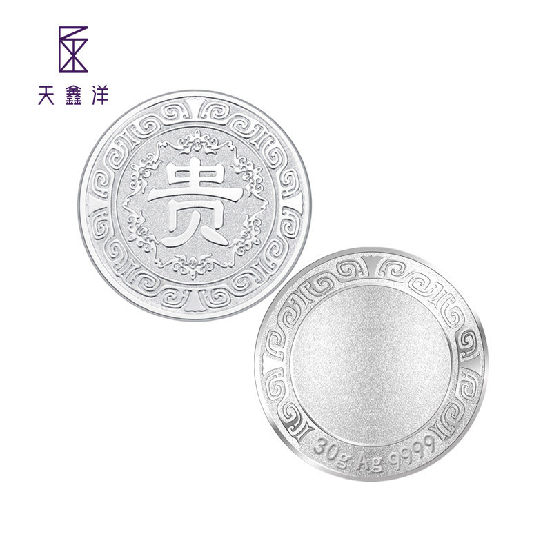 足银银币天鑫洋工厂直供品质保证