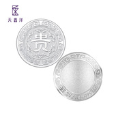 天鑫洋足银白银999银币银条10克30克贵字银币 赠礼 有证书可回购