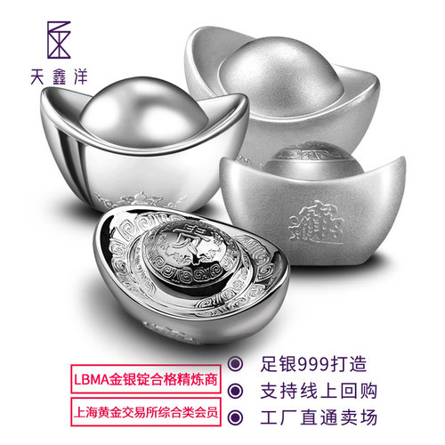 足银白银999投资银条贵字银元宝