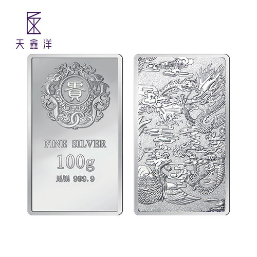 贵字足银9999银条龙凤