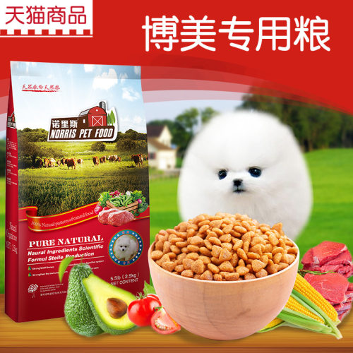 成犬博美公斤天然主粮幼犬