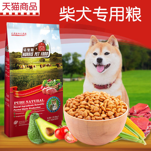 日本柴犬狗粮幼犬成犬犬主粮5斤