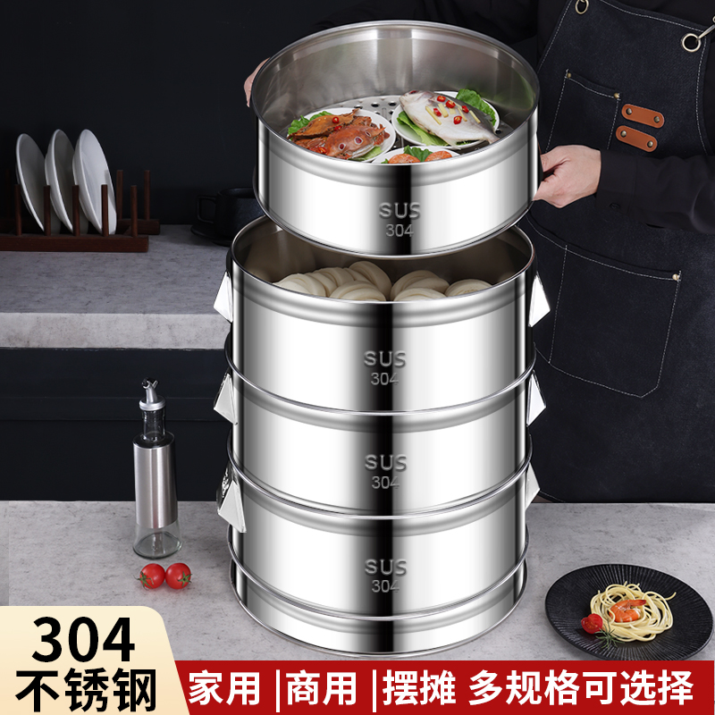 亮星14高304不锈钢食品级蒸笼
