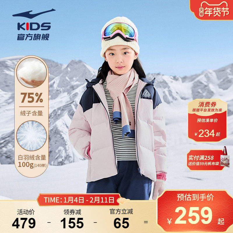 鸿星尔克童装女童羽绒服冬季短款加厚保暖冬防泼水科技连帽外套