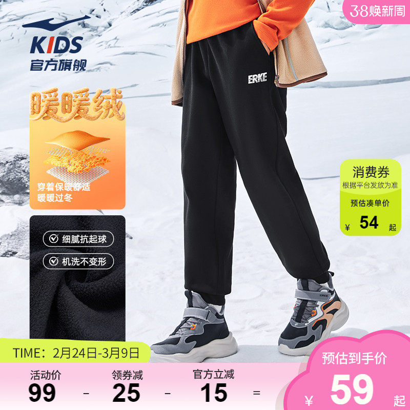 鸿星尔克童装男童卫裤儿童运动裤秋冬新款保暖长裤休闲裤加绒裤子