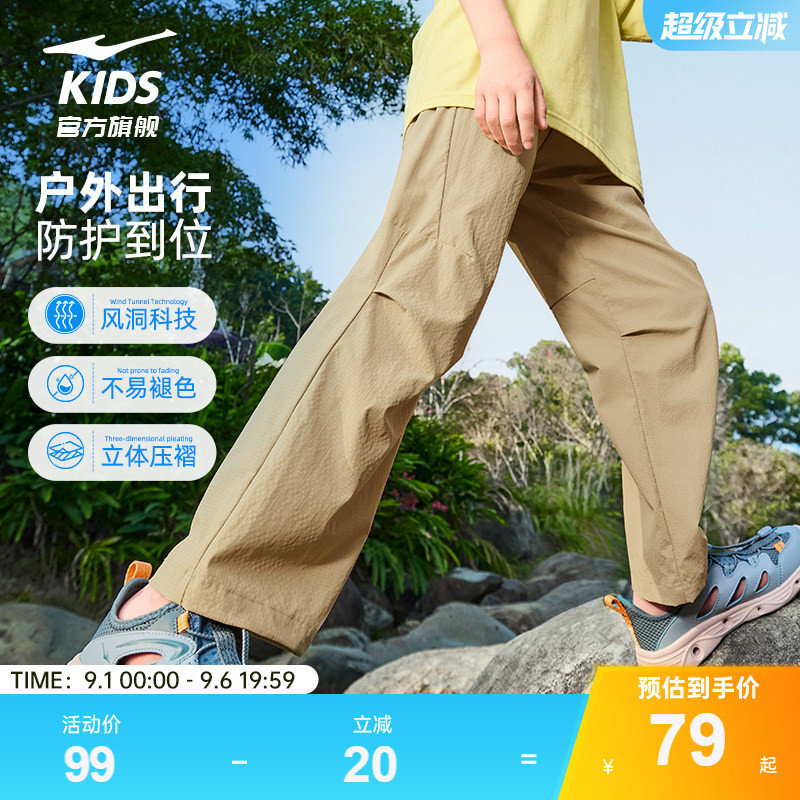鸿星尔克童装夏季防晒速干伞兵裤图片