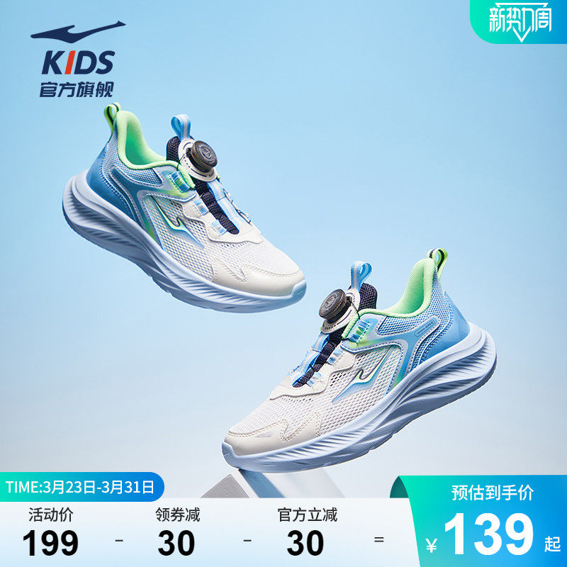 凌跃4|鸿星尔克童鞋儿童运动鞋春季青少年网面透气跑步鞋男童鞋子