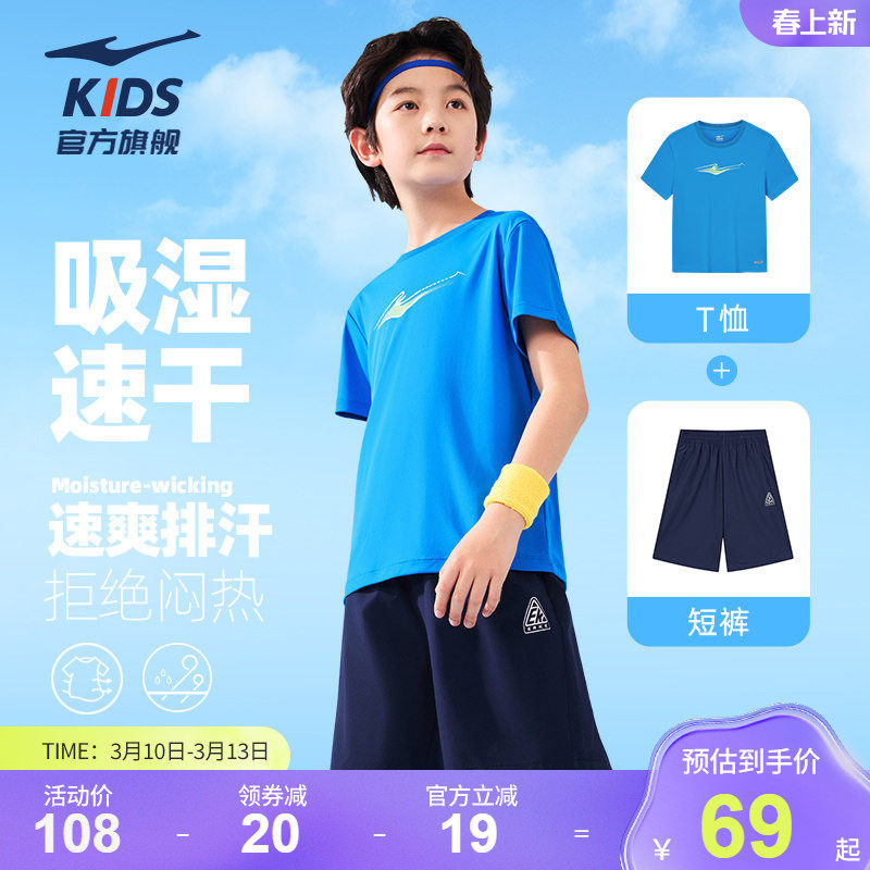 鸿星尔克童装男童套装儿童运动服夏季短袖短裤两件装男女童两件套