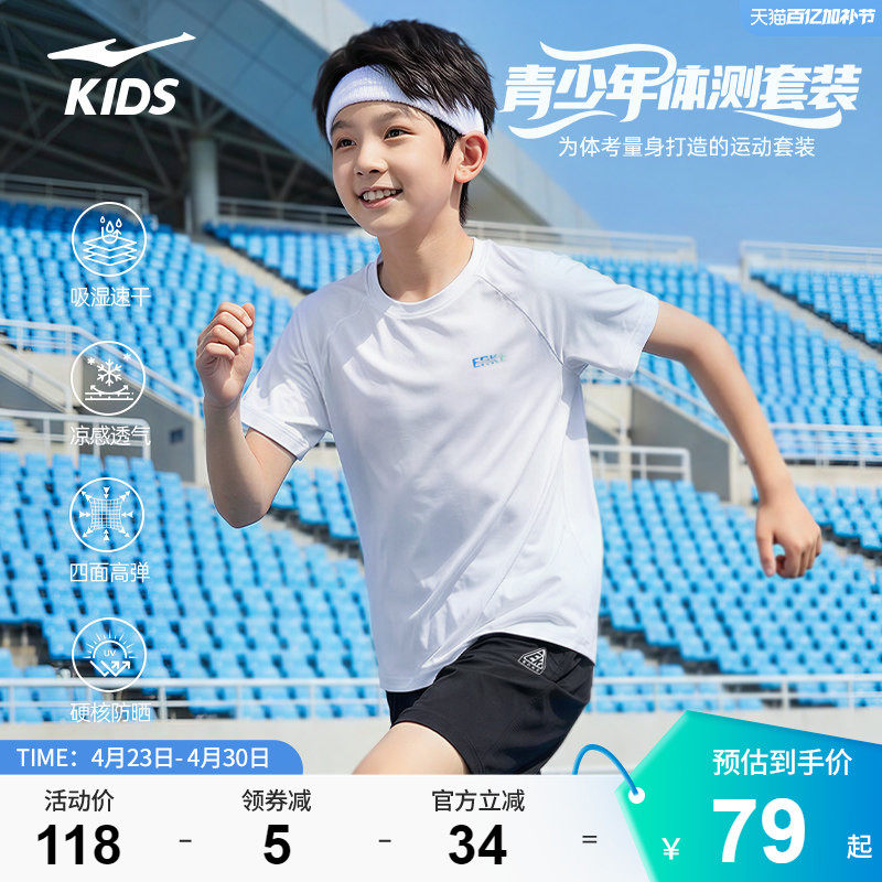 鸿星尔克童装夏季儿童短袖短裤运动套装男女童中考学生体测训练服