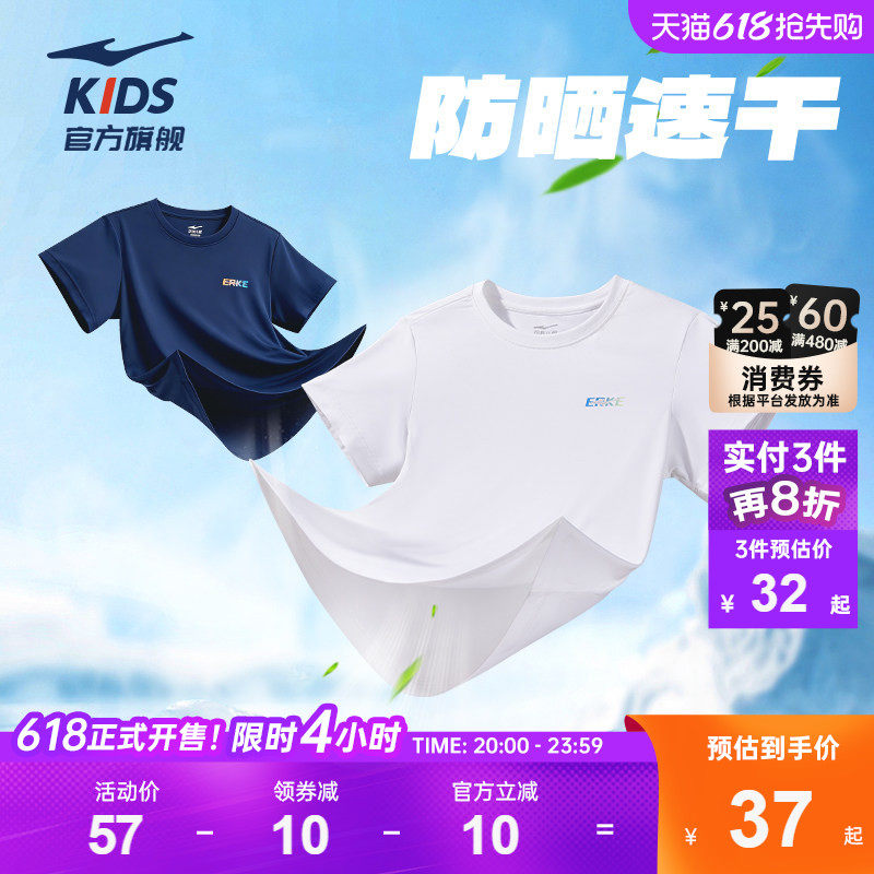 鸿星尔克童装儿童短袖T恤夏季男童速干衣女童运动防晒短T大童夏装