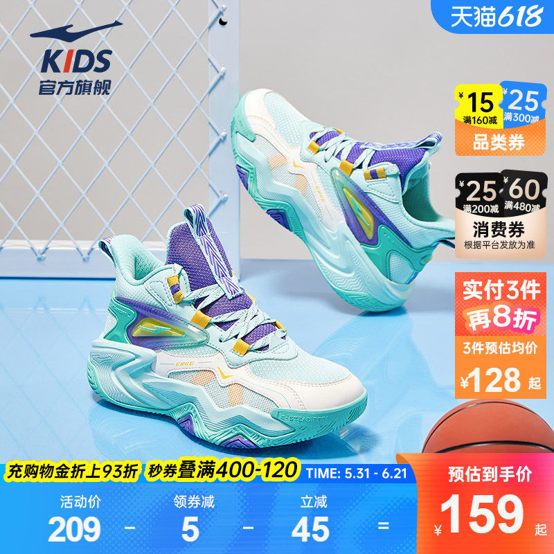 奇袭|鸿星尔克童鞋儿童实战篮球鞋男童网面运动鞋青少年防滑鞋子
