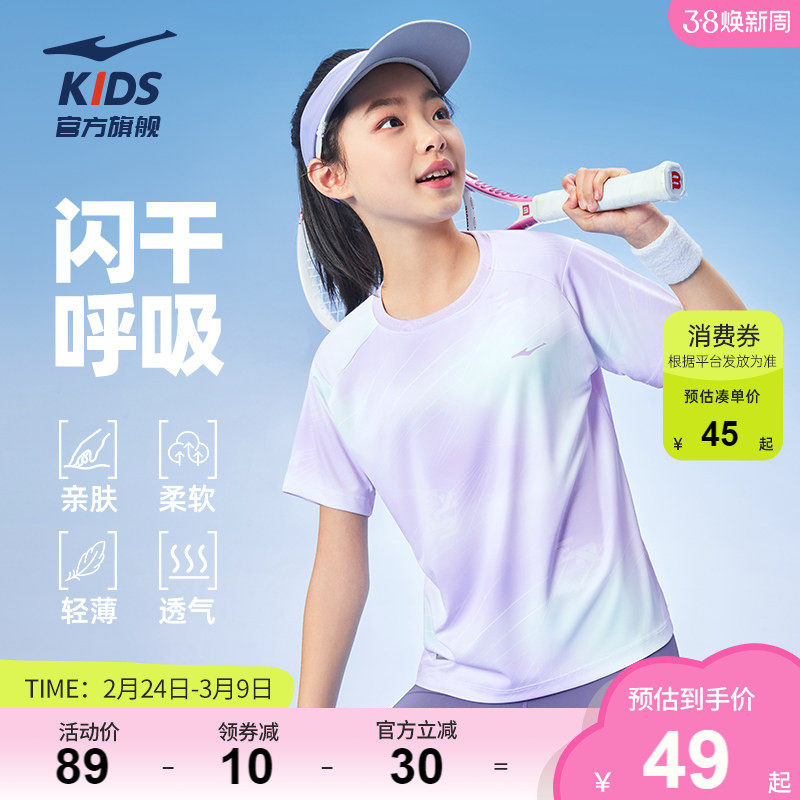 鸿星尔克童装女童短袖T恤冰凉感运动上衣夏季薄款透气儿童速干衣