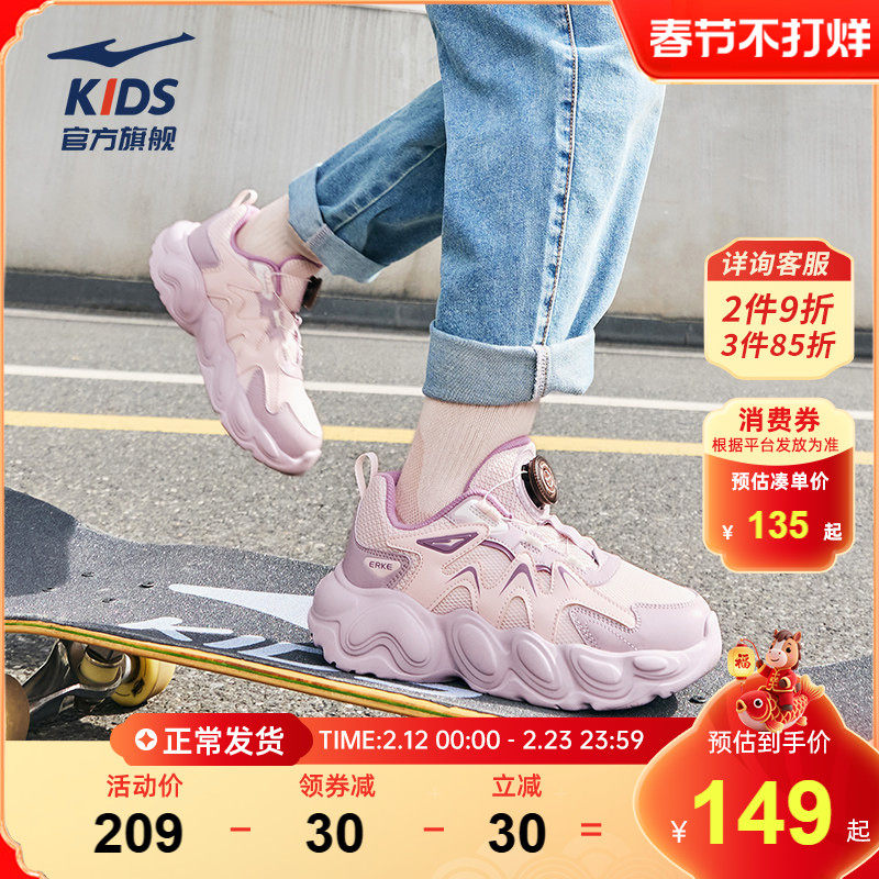 星穹2|鸿星尔克童鞋女童运动鞋新款休闲老爹鞋子儿童户外轻便跑鞋