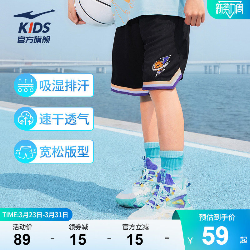 鸿星尔克童装儿童运动五分裤男童夏季透气裤子中大童篮球比赛短裤