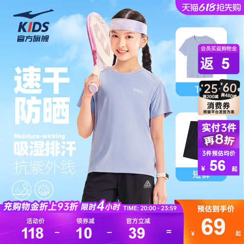 透气吸汗运动套装鸿星尔克夏季