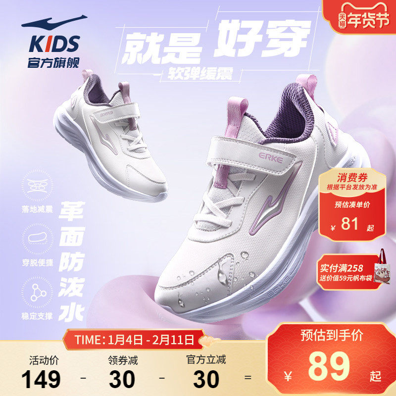 鸣鸥2|鸿星尔克童鞋儿童跑步鞋革面防泼水女童鞋子秋冬加绒运动鞋,童鞋/婴儿鞋/亲子鞋,运动鞋,淘宝优惠券,粉丝福利购,淘宝优惠卷
