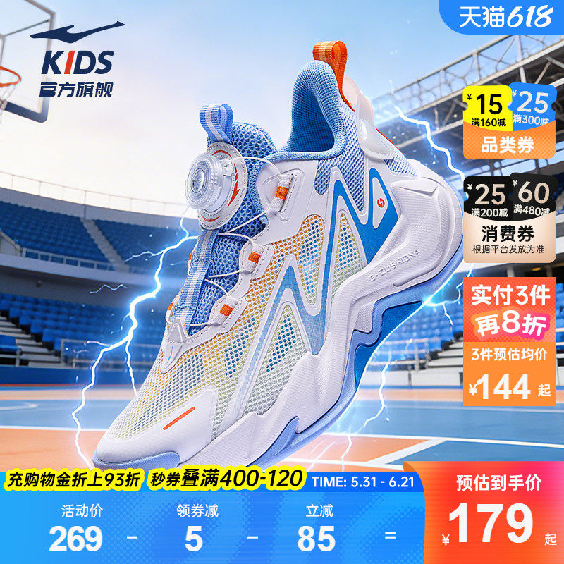 雷鸣3|鸿星尔克童鞋儿童运动鞋中大童网面透气篮球鞋男童防滑鞋子