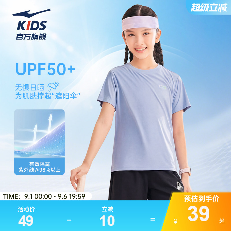 鸿星尔克儿童防晒速干短袖T恤图片