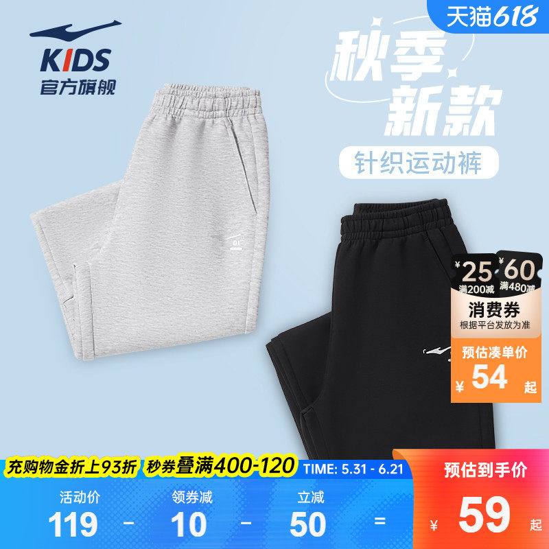 鸿星尔克童装男童针织卫裤春季新款学生运动裤女童中大童长裤子