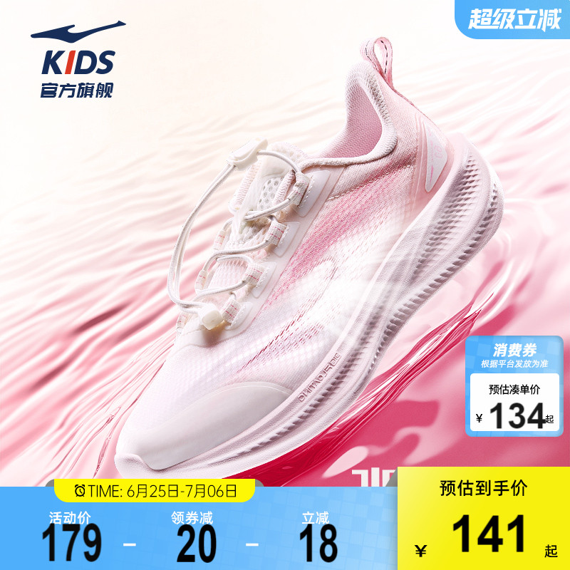 水上漂6|鸿星尔克童鞋儿童跑步鞋透气网面春夏中大童女童运动鞋子