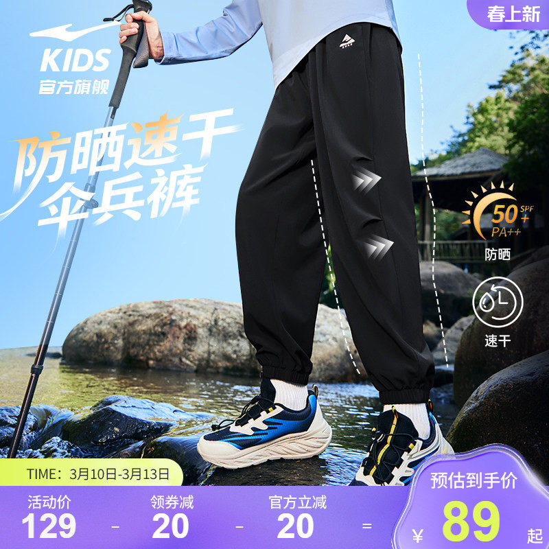 鸿星尔克儿童防晒裤2026新款春夏季速干运动裤男童户外伞兵长裤子