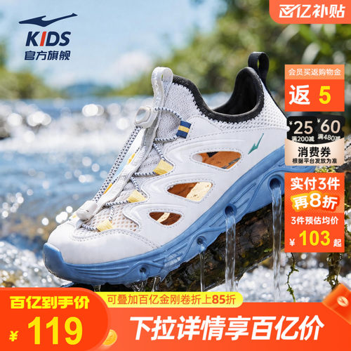 征途男童户外涉水溯溪凉鞋