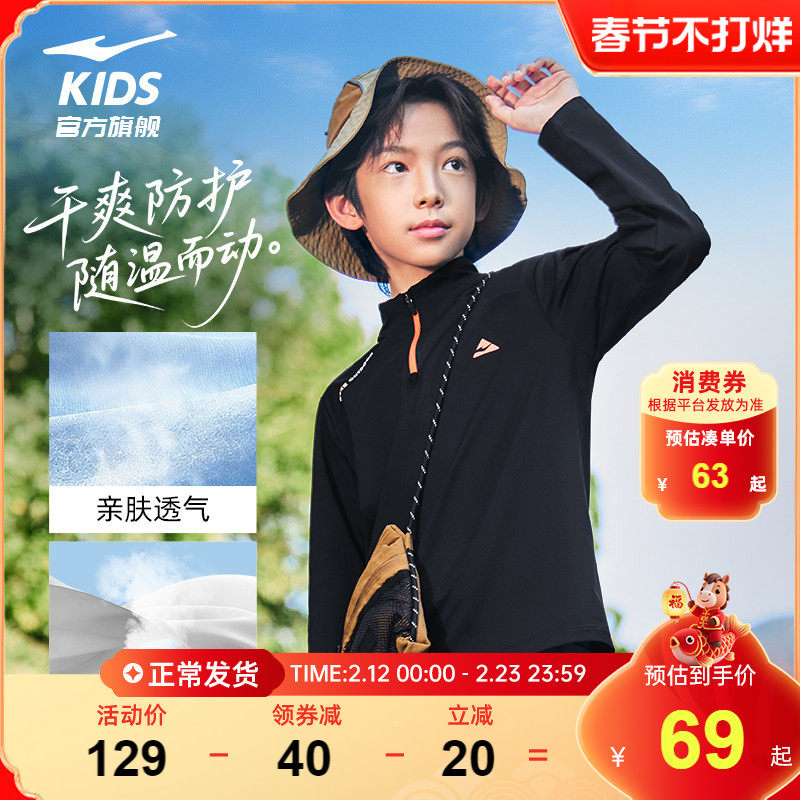 鸿星尔克童装男童长袖T恤春季卫衣儿童打底衫春秋半开襟速干上衣