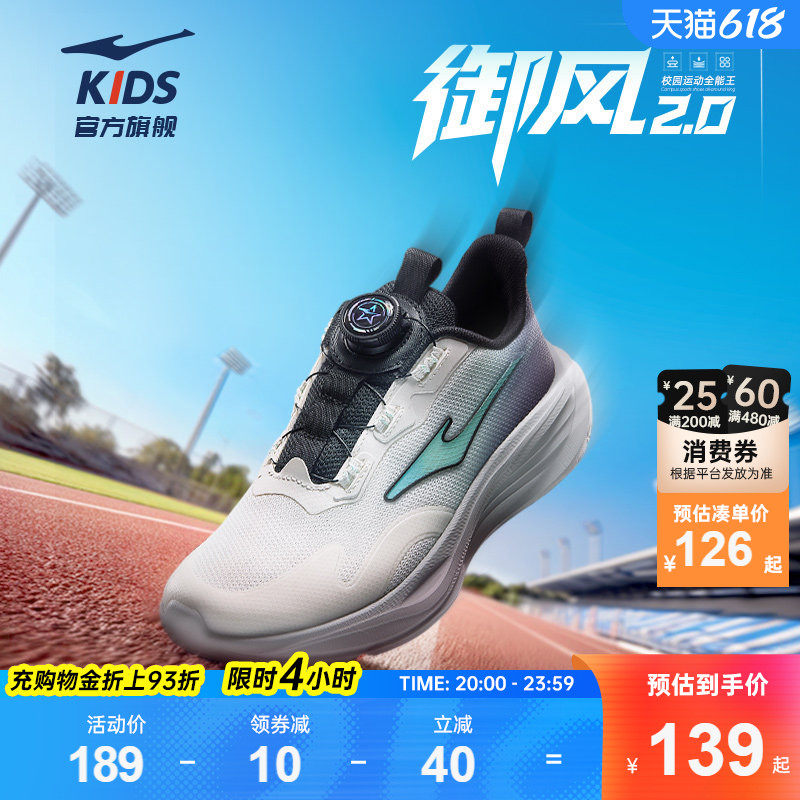 鸿星尔克童鞋运动鞋学生跑步鞋