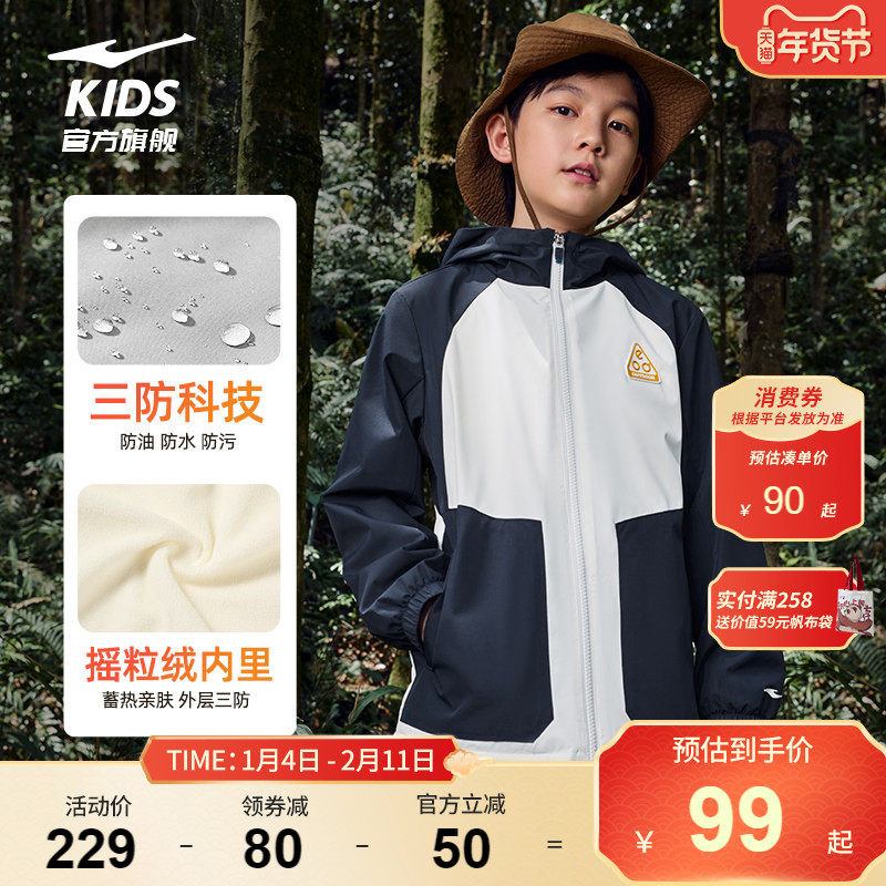 鸿星尔克童装冬季儿童加绒保暖风衣防风男童户外上衣大童冲锋外套,童装/婴儿装/亲子装,普通外套,淘宝优惠券,粉丝福利购,淘宝优惠卷