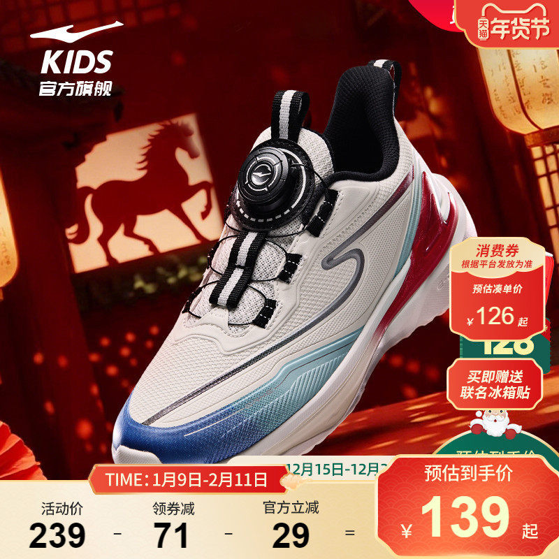 穿梭4|鸿星尔克童鞋新年款男童运动鞋防泼水跑步鞋红色旋钮扣鞋子