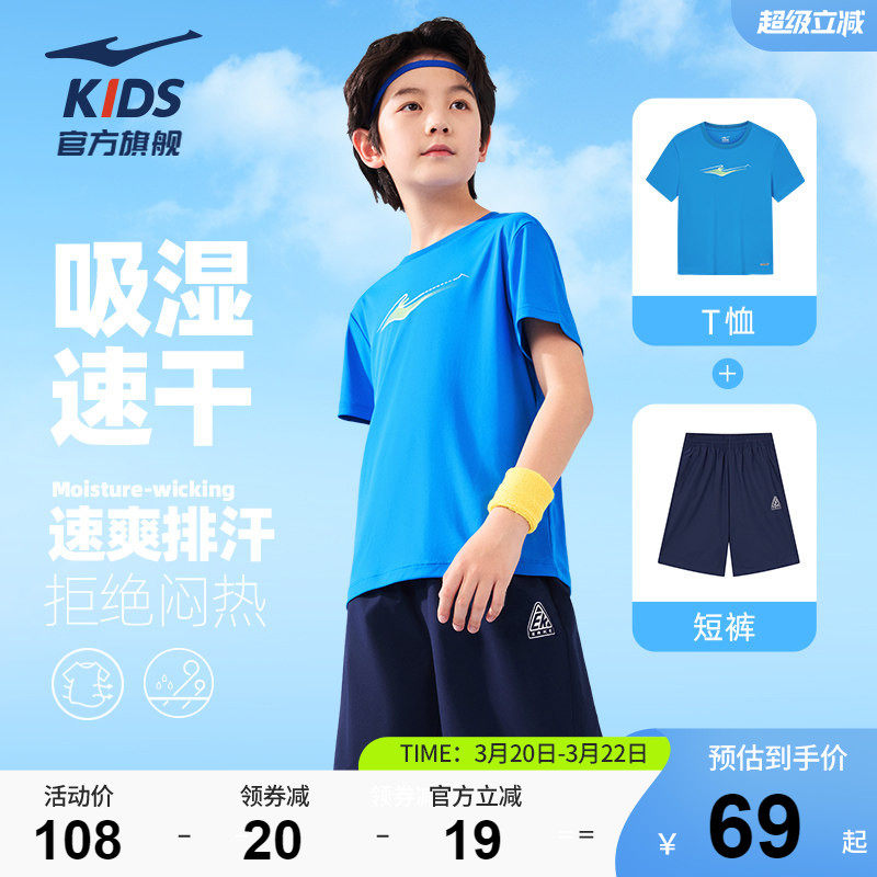 鸿星尔克童装男童套装儿童运动服夏季短袖短裤两件装男女童两件套