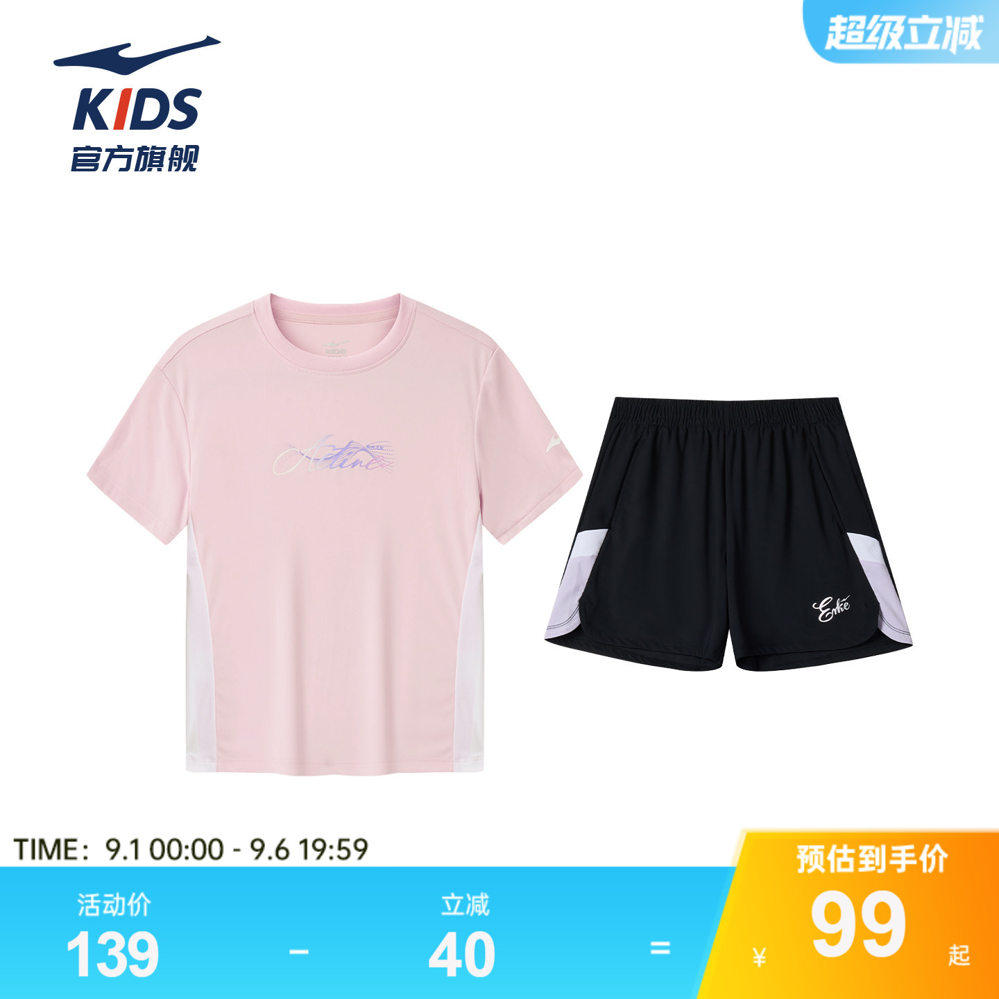 鸿星尔克童装女童短袖短裤套装图片