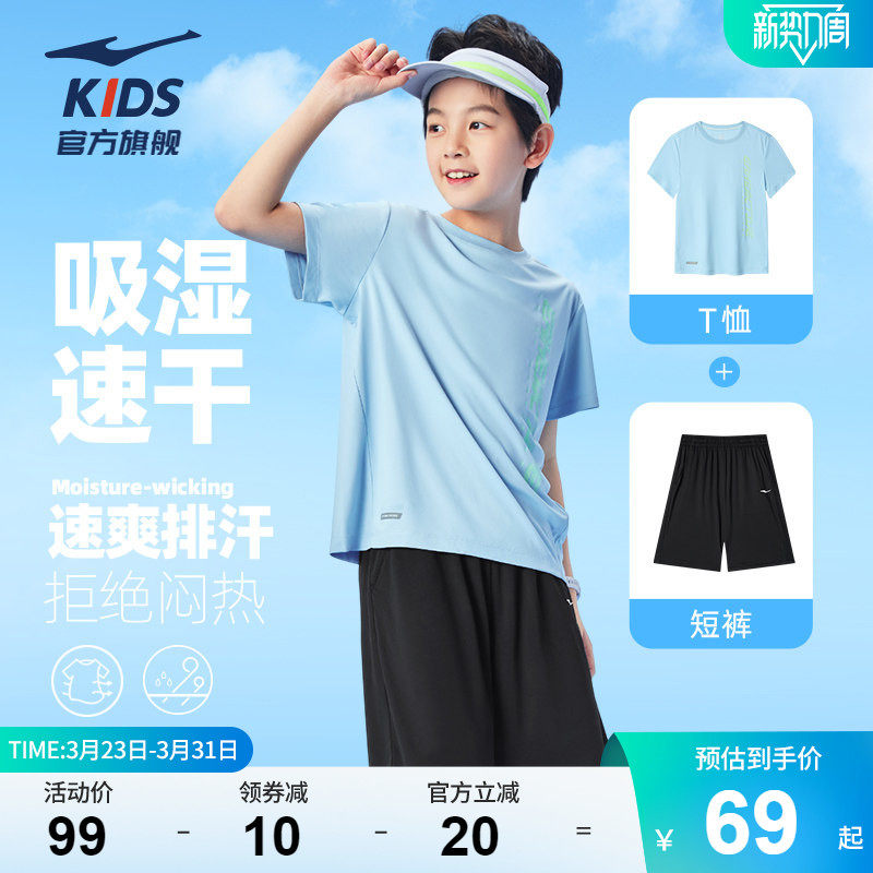 鸿星尔克童装儿童短袖短裤两件套男童夏季女大童速干T恤运动套装