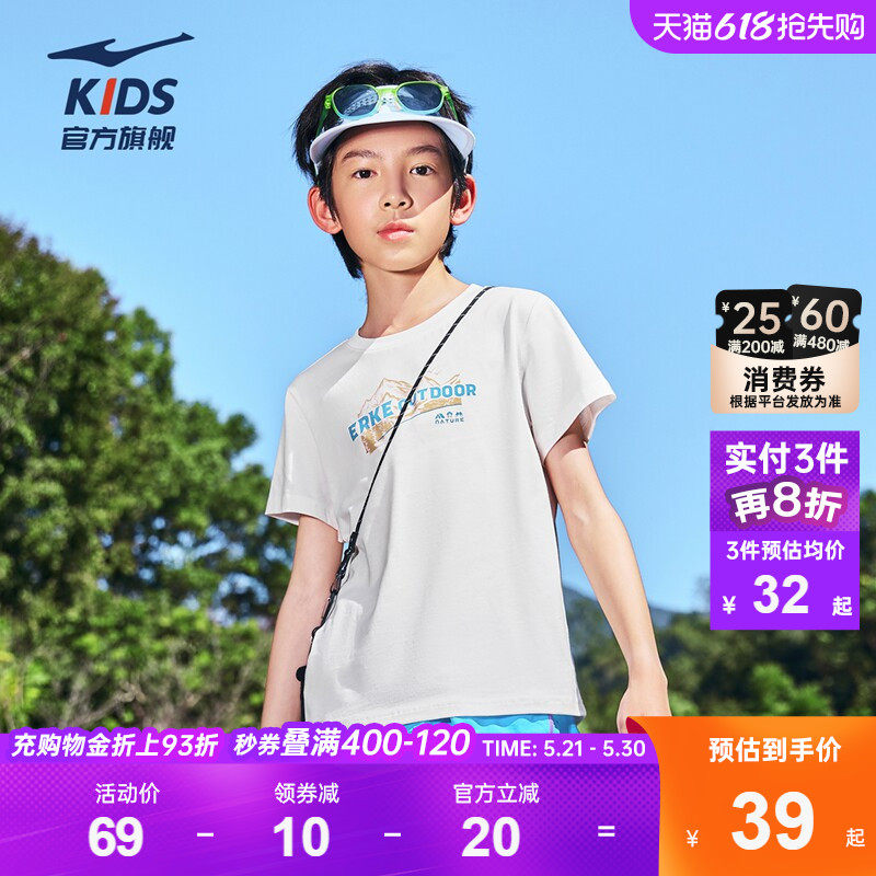 鸿星尔克童装男童纯棉短袖T恤夏季儿童白色大童夏装冰感透气上衣