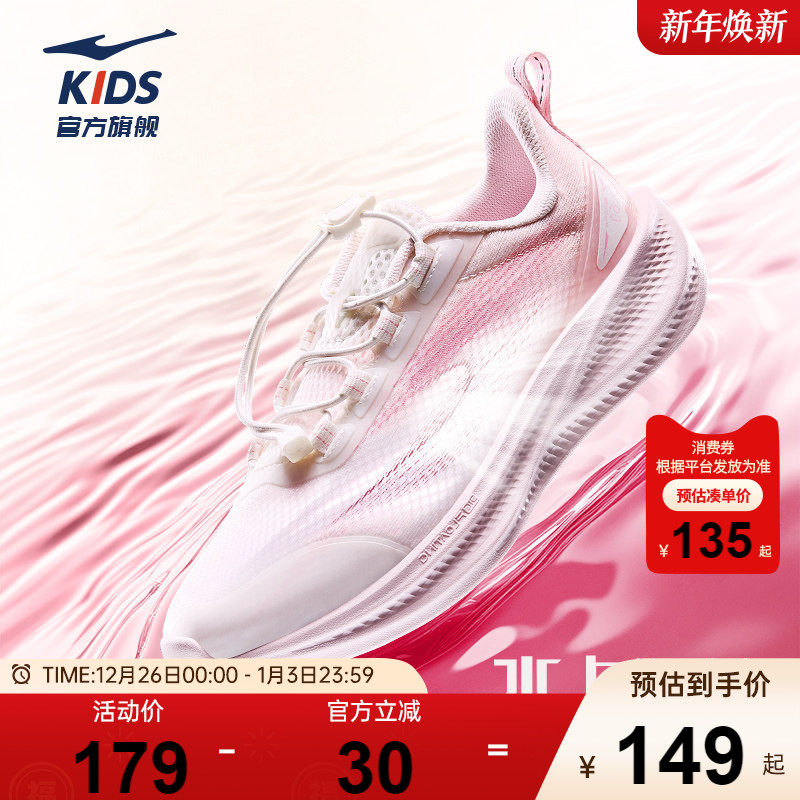 水上漂6|鸿星尔克童鞋儿童跑步鞋透气网面春夏中大童女童运动鞋子