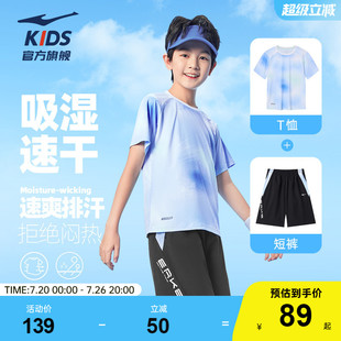 鸿星尔克童装儿童短袖短裤两件套男童夏季透气速干T恤女运动套装